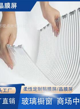 P4P6P8P10柔性led显示屏led贴膜屏玻璃橱窗全彩透明屏led晶膜屏