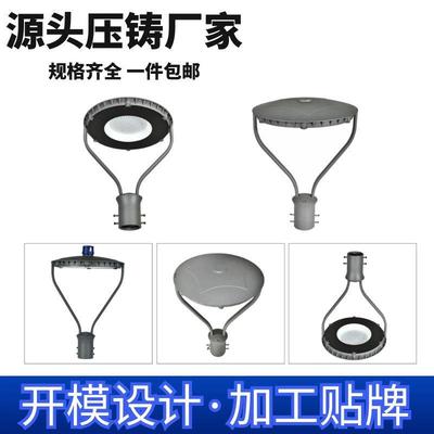 50W60W80W100W120W150W室外防水圆形庭院灯外壳套件高亮道路灯