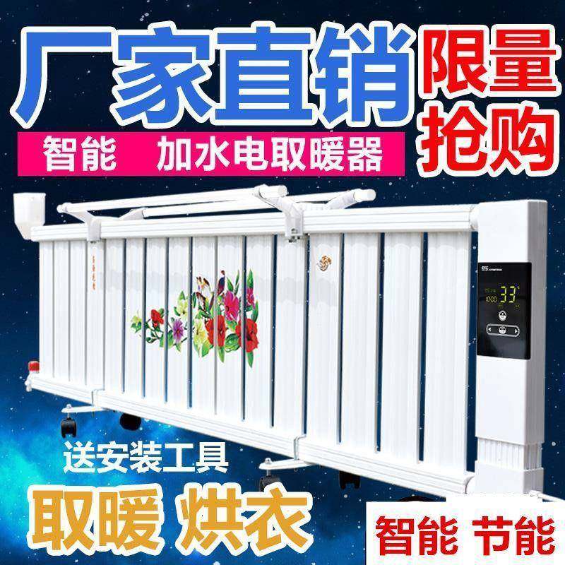 暖气片家用水暖智能注水电暖器加水电暖气片家用取暖器节能省电,节庆用品/礼品,新娘配件,淘宝优惠券,粉丝福利购,淘宝优惠卷