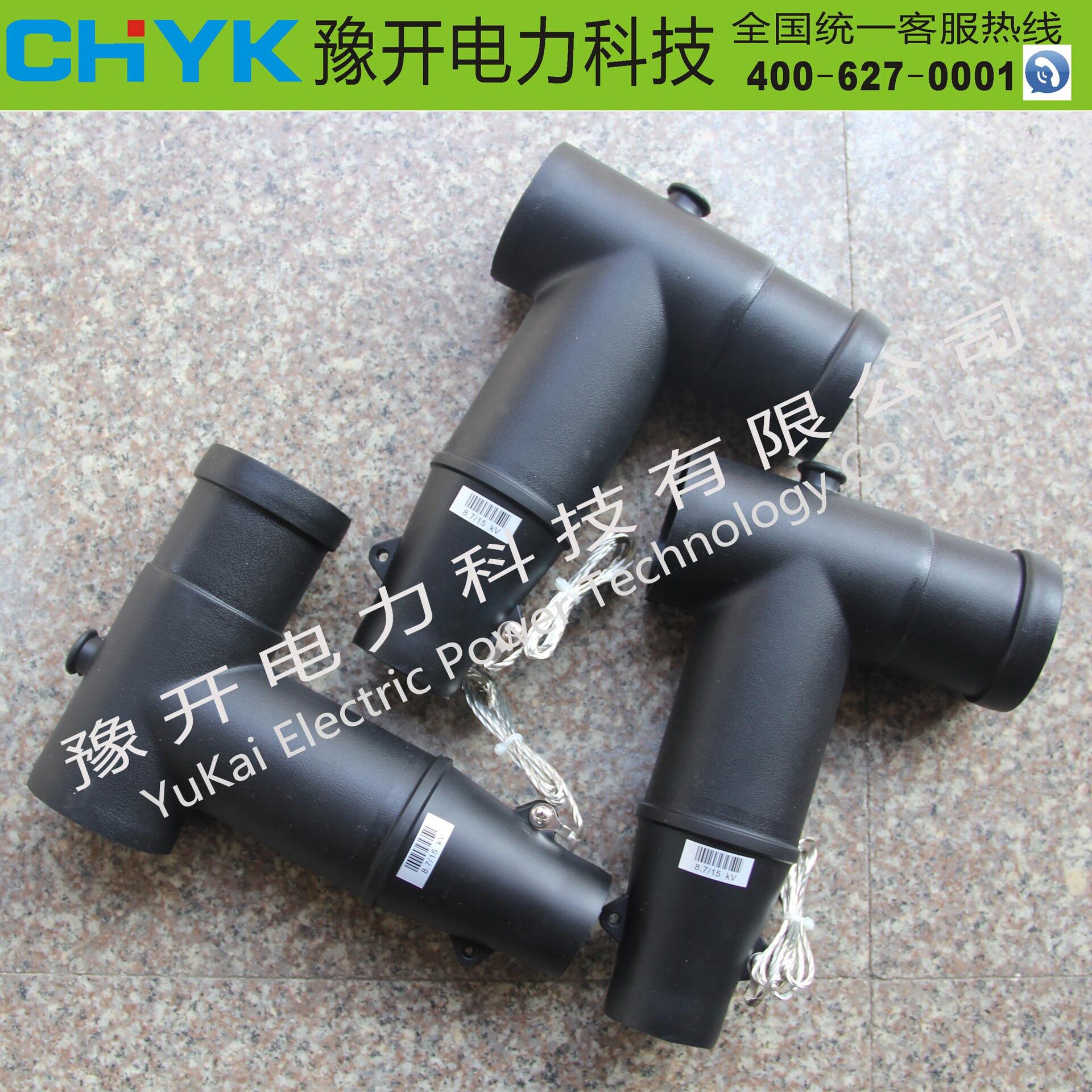 肘型头欧式T型电缆分支箱插头20KV欧式T型触插头高压触摸插头