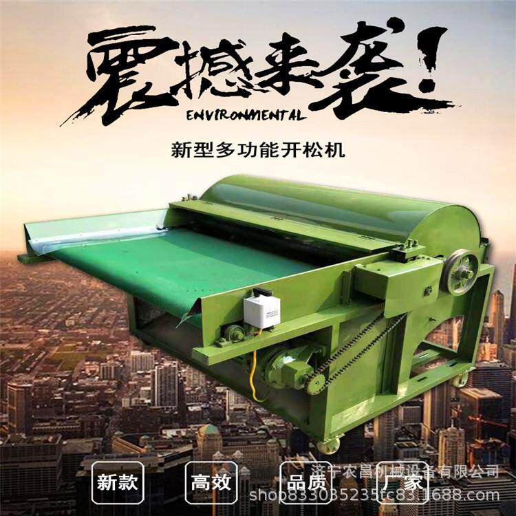 粗纱开松机毛绒玩具开松机农昌生产旧衣服粉碎开边机