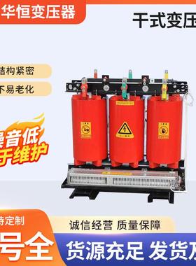 干式变压器SCB11-1600KVA电力变压器630/800/1000KVA变压器