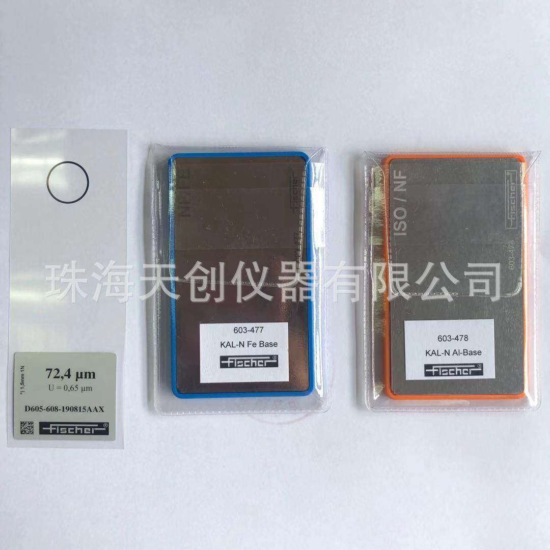 涂层测厚仪校零板603-477/48铁基铝基校零板mpo膜厚仪校准板,节庆用品/礼品,新娘配件,淘宝优惠券,粉丝福利购,淘宝优惠卷