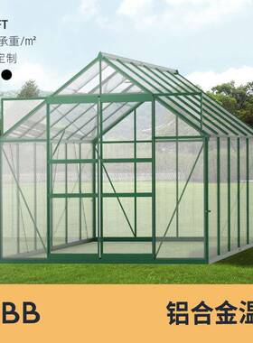 pc铝合金温室花园暖房保温棚屋greenhouse家用园林植物温室花房
