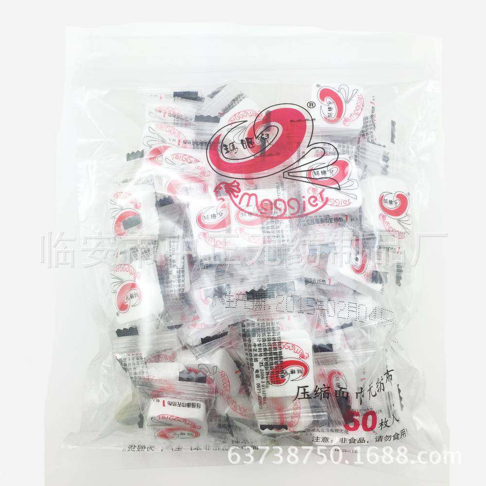 直销玛姬儿压缩面巾无纺布,小方巾,50枚一包,100包1箱