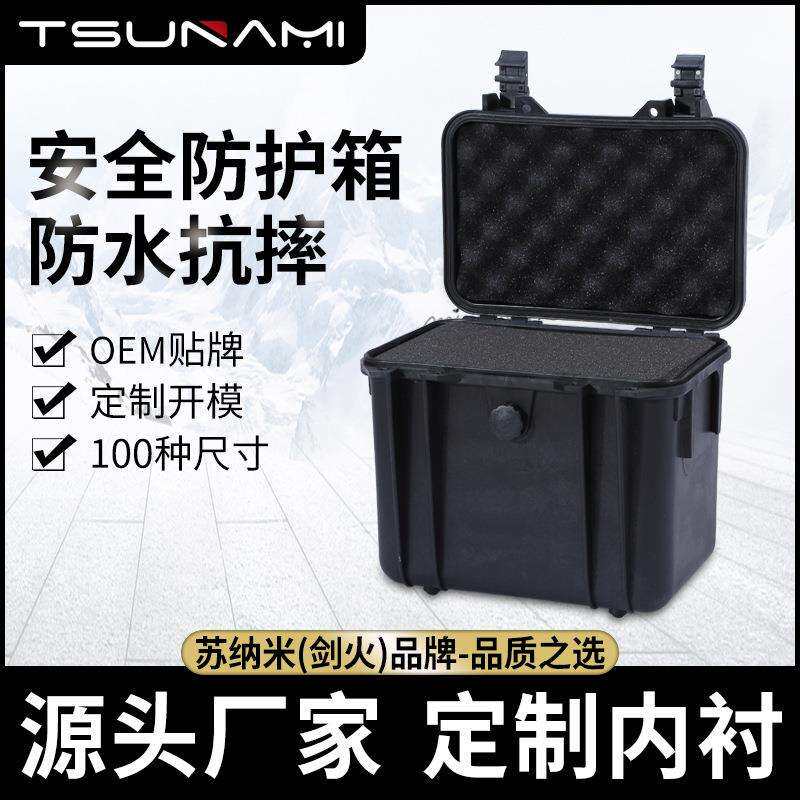 261722PP仪器箱PP手提安全箱防水塑胶箱塑料包装箱三防工具箱