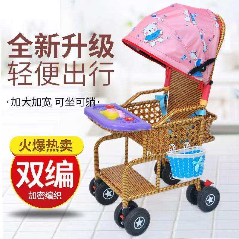 遛娃神器夏季新款藤编推车可躺可坐防侧翻婴幼儿轻便简易手推车