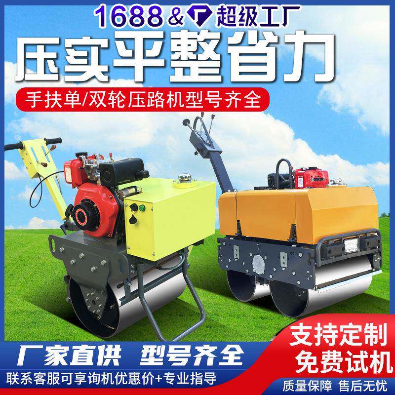 单双钢轮手扶小型压路机0.8吨到3.5吨多型号座驾式双钢轮压路机