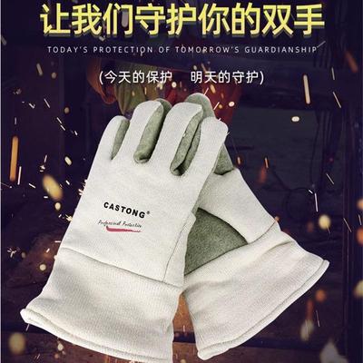 CASTONG卡司顿GEII15-34耐高温手套400度工业隔热烤箱锅炉防烫厚