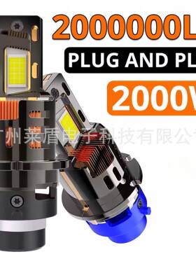 新品直插D2S/RD4S/RLED汽车大灯1:1替换原装氙气灯高亮LED