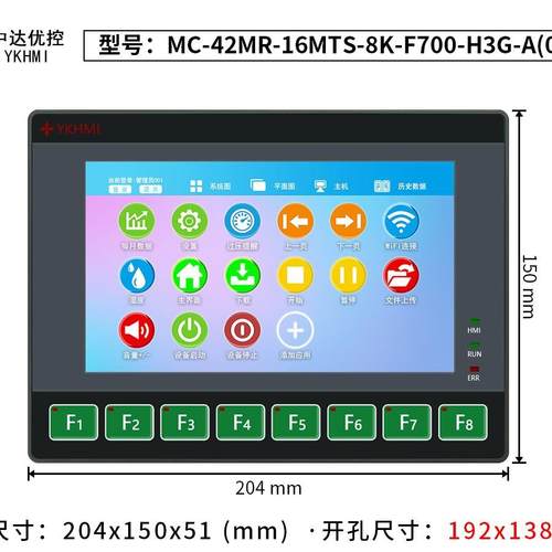 中达优控7寸PLC触摸按键一体机8轴MC-42MR-16MTS-F700A-H3G-A/B