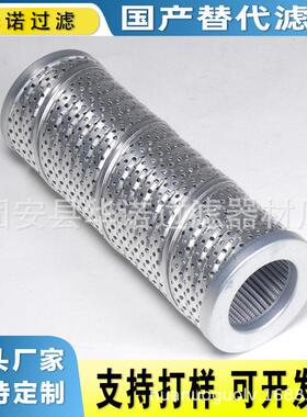 替代MP-FILTRI翡翠滤芯回油高压液压油滤芯FT2503A25AZ371A25AN