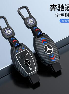 奔驰钥匙套新e级E200L/E300L/C260L/C180GLCA200真皮汽车包壳男
