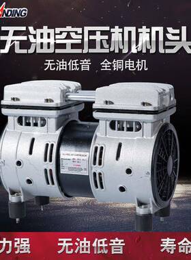 空压机机头800W/950W/1500W无油静音泵头气泵泵头铜线电机奥突斯
