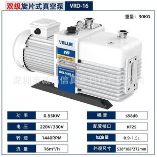 飞越VRD 16真空泵4升真空泵实验室真空泵小功率真空泵