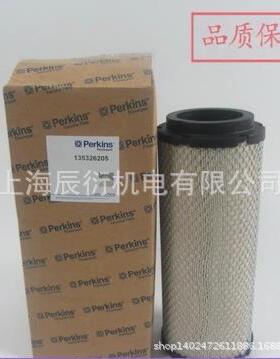 帕金斯空气滤芯135326205威尔信柴油发电机组空气滤清器空滤风格