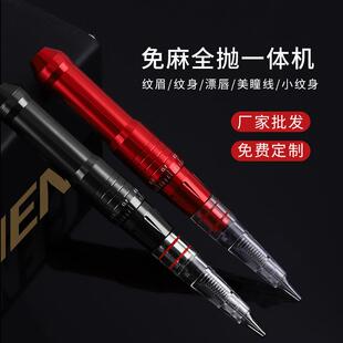 免麻仪纹绣机器全抛一体式纹眉工具眼唇韩式美瞳线