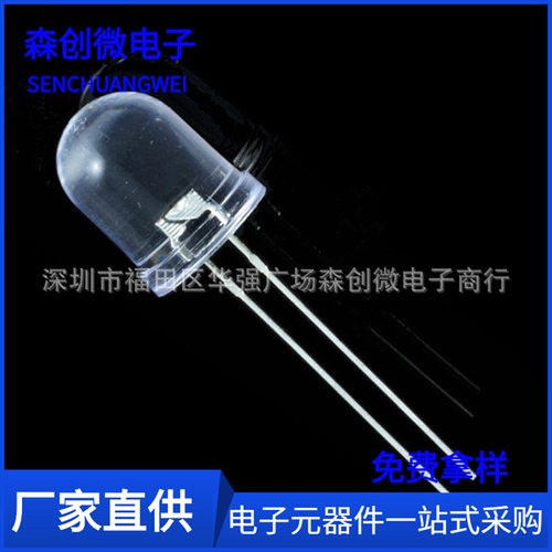 F10白发白圆头聚光超高亮白灯10mm白光led灯珠发光二级管