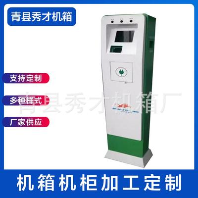 充电站外壳景观式充电桩供应机箱机柜加工制做青县机箱厂