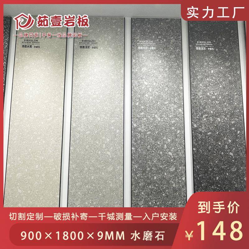 北欧风彩色水磨石900x1800岩板客厅餐厅地砖奶茶店工程瓷砖石纹