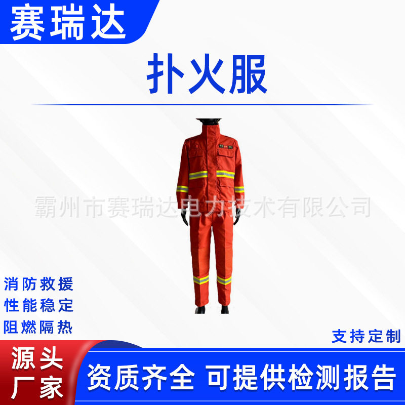 扑火服隔热阻燃山林灭火防护服阻燃防火服橘红色分体阻燃隔热服
