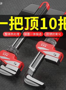 锋威特管钳管子钳扳手管钳子水管钳工业级管丝钳喉钳家用工具