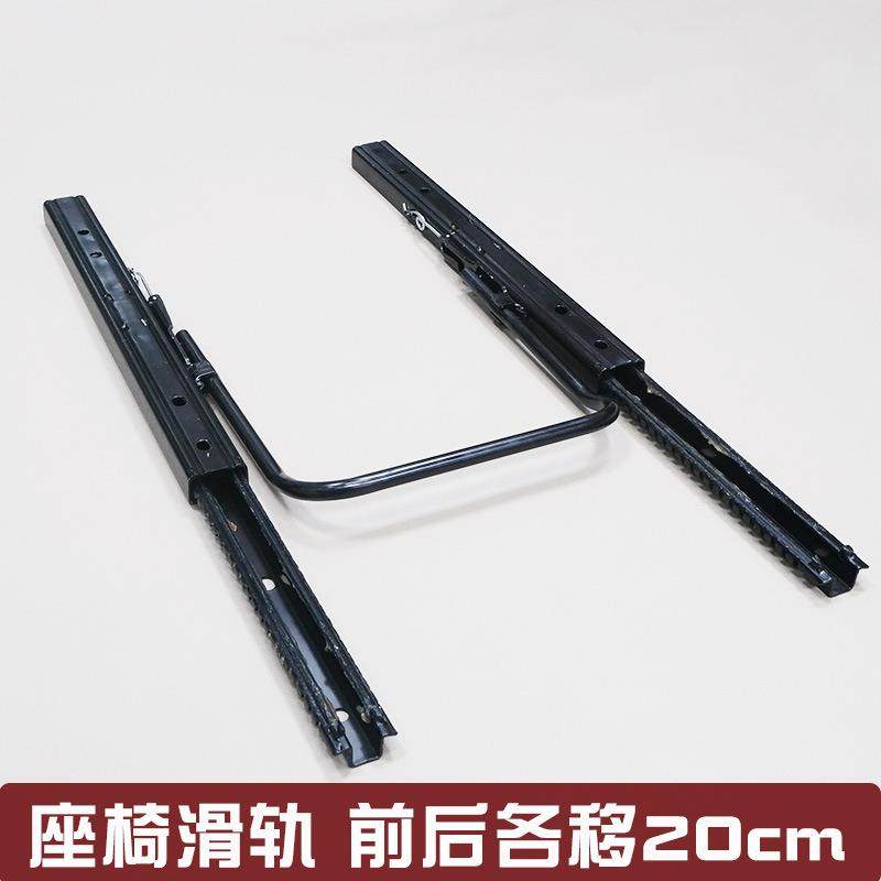 汽车座椅前后移动滑轨高强度左右移动滑道总行程40cm改装配件
