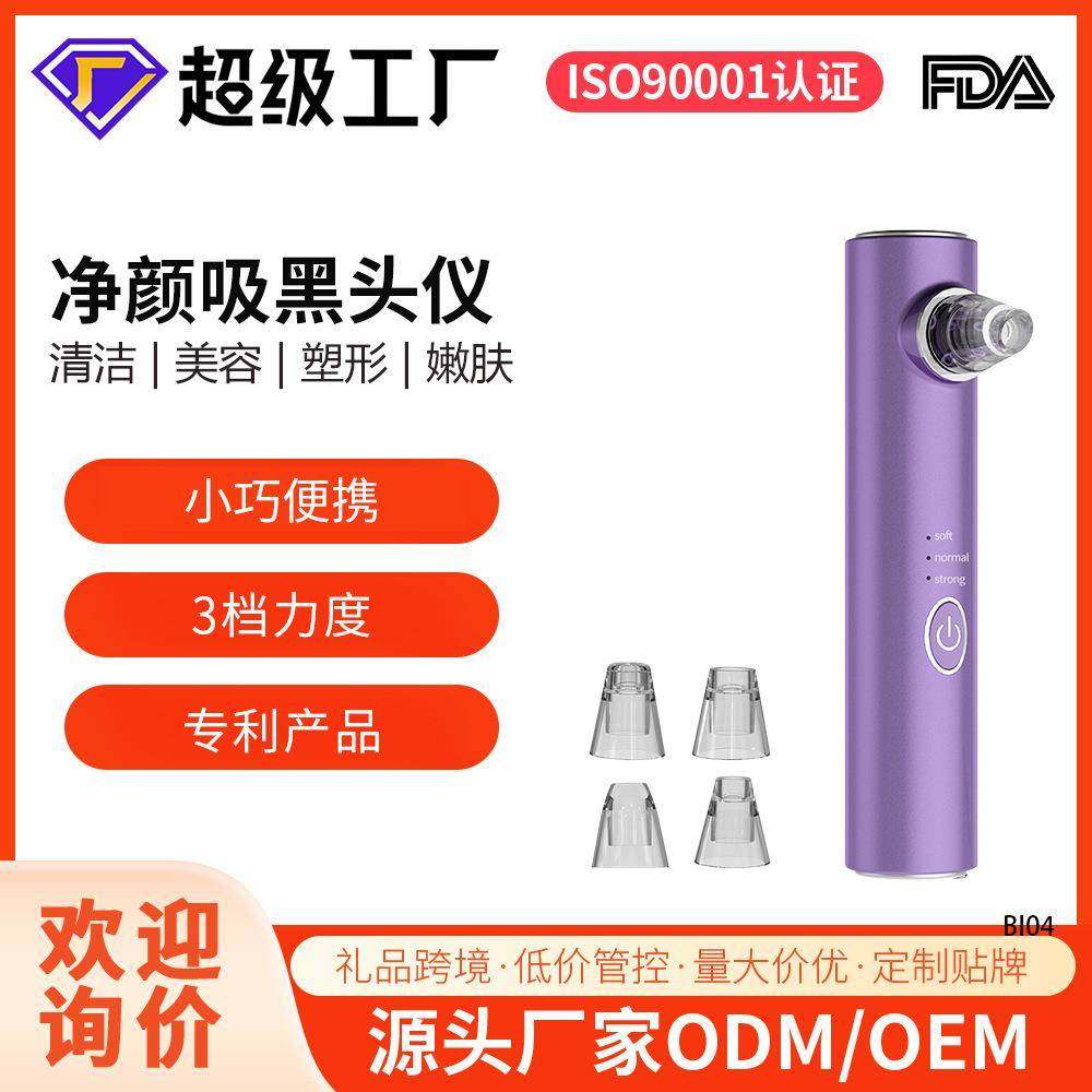 热销吸黑头仪电动美容仪神器祛粉刺黑头按摩洁面毛孔清洁器,纺织面料/辅料/配套,纺织机械配件,淘宝优惠券,粉丝福利购,淘宝优惠卷