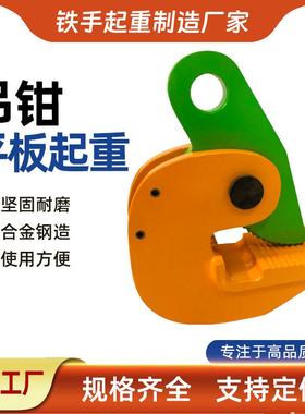大量供应PDB横吊钢板钳起重工具钩10吨横吊起重钳PDB型2t平吊