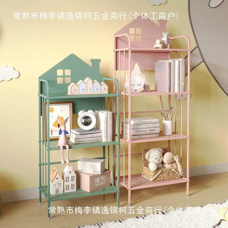 小房子铁艺隔板置物架家用落地儿童书架沙发旁多层架子书本展示架