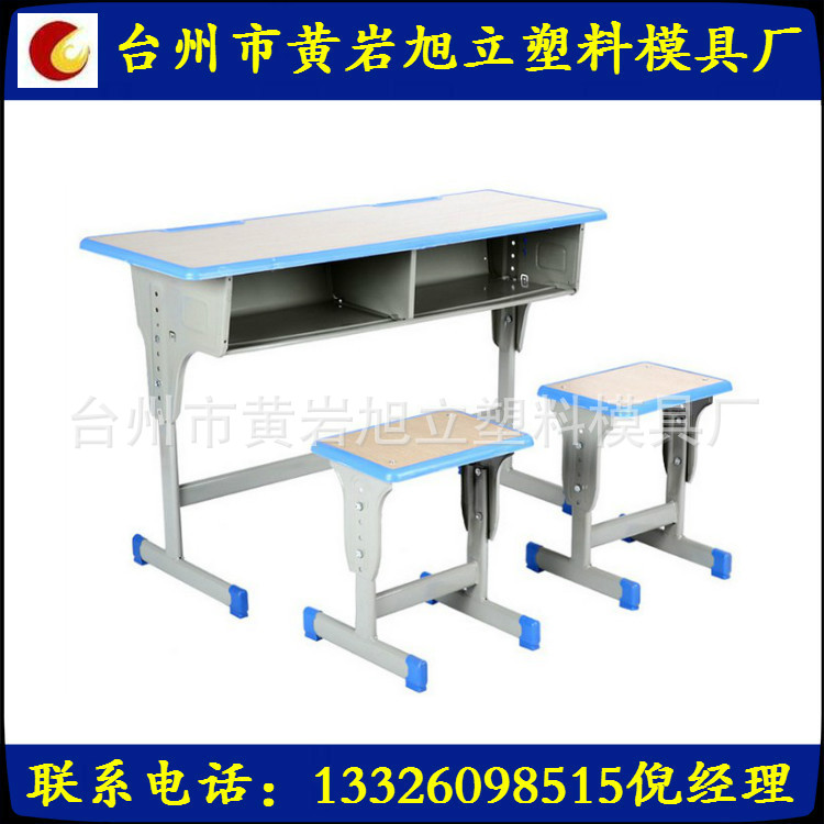 供应封边桌面模具 包边课桌椅模具 注塑桌椅面板模具等制做加工