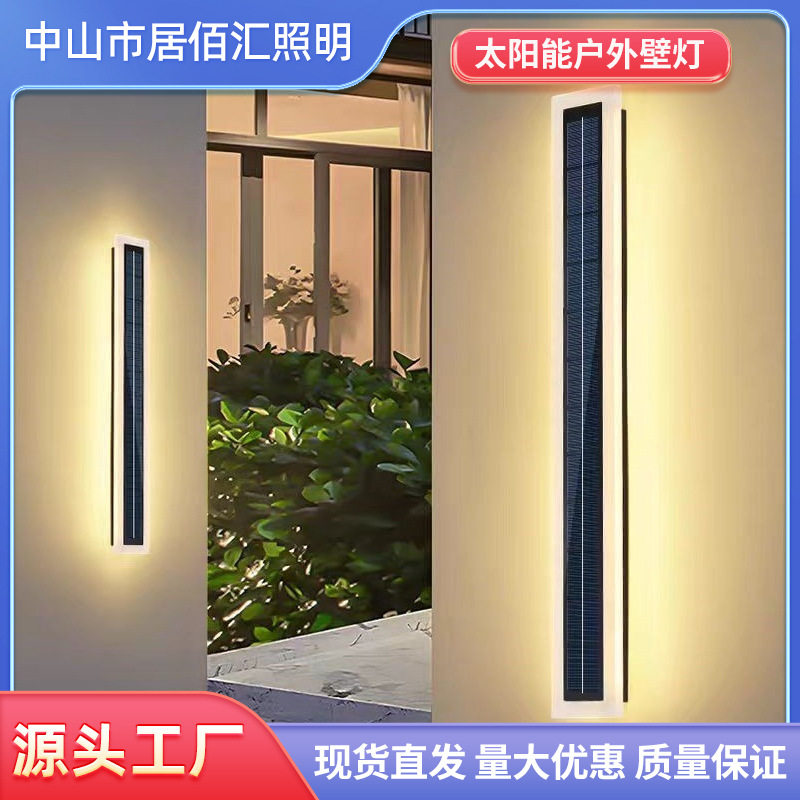 太阳能户外壁灯室外过道阳台外墙防水壁灯长条极简院子别墅庭院灯