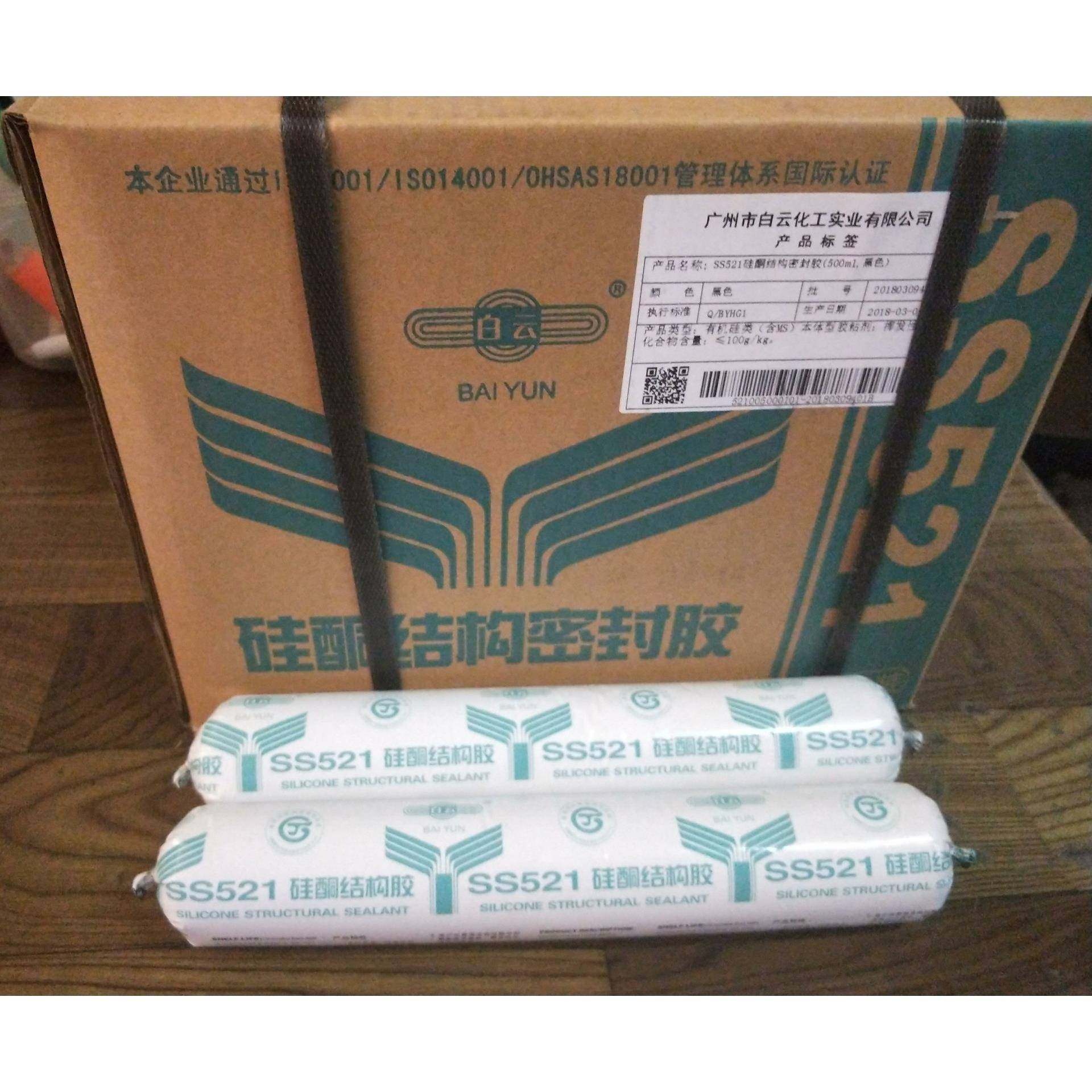 白云SS521结构胶幕墙结构胶结构胶耐候胶门窗胶