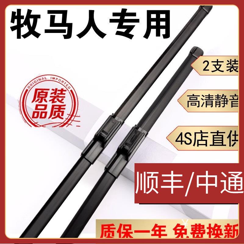 适用吉普牧马人雨刮器片原厂原装胶条牧马人雨刷器1719款JK/JL/TJ