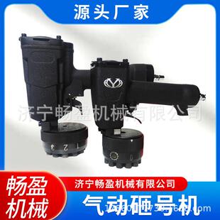 气动打号机砸号机钢字码机打标机自动钢印机金属钢板打码机