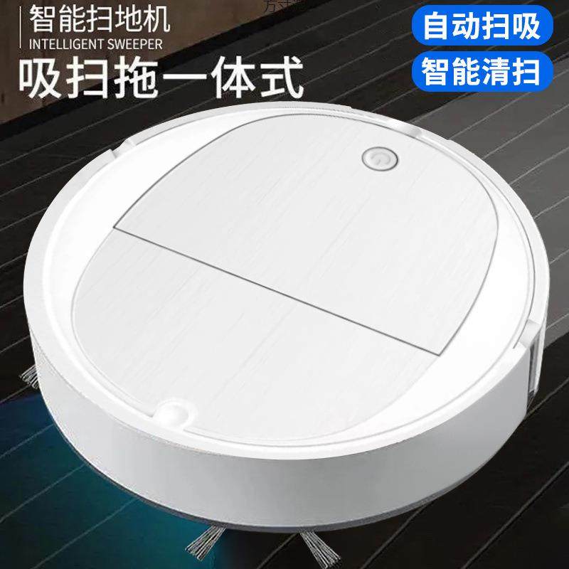 扫地机器人家用智能吸尘器扫吸拖擦一体三合一自动地板吸尘器机厂,纺织面料/辅料/配套,纺织机械配件,淘宝优惠券,粉丝福利购,淘宝优惠卷