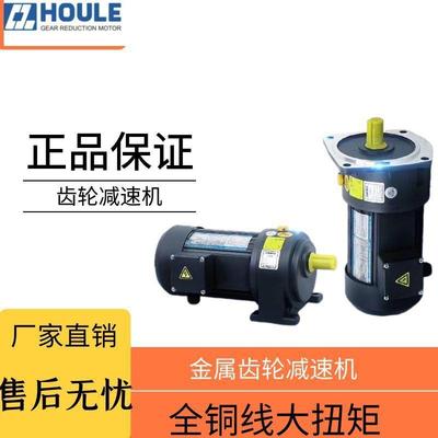 豪力减速电机220v卧式三相380v交流立式调速马达大扭矩