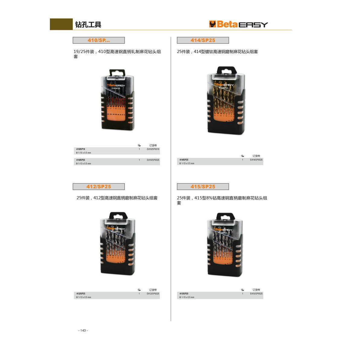 供应电钻钻孔工具五金钻头电动钻孔工具多功能家用工具组合