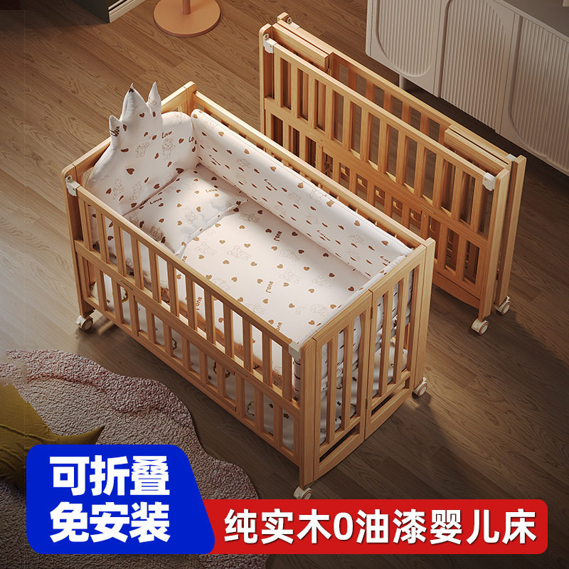 婴儿床可折叠实木无漆可移动宝宝床多功能儿拼接大床