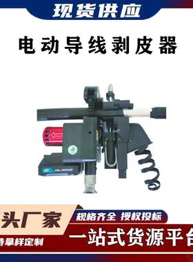 电缆剥皮钳智能自动绝缘导线剥皮器P-IEP-1绝缘外皮剥除工具