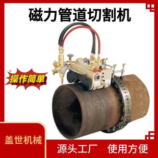 CG2 11磁力管道切割机火焰坡口机钢管气割机钢管全自动气割设备