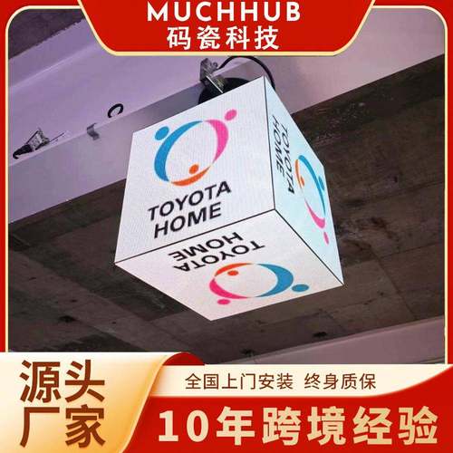 LED魔方屏室内户外全彩屏正方体电子广告屏高清店招显示屏宣传屏