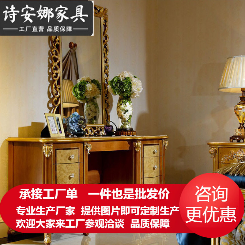 欧式卧室家具实木手工雕花大户型梳妆桌妆台