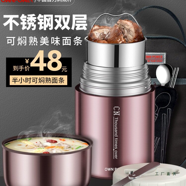 不锈钢双层焖烧杯超长保温饭盒桶女闷烧杯便携大容量焖烧壶罐