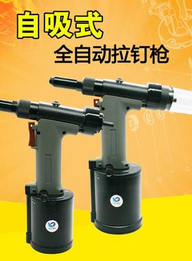 速豹4000V工业级气动液压自吸式拉钉枪铆钉枪铆钉机拉铆枪3.2-6.4