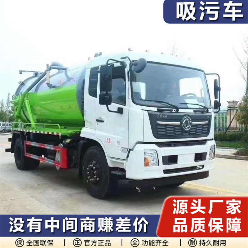 东风福瑞卡8方吸污车厂家 化粪池抽粪专用?车 库存蓝牌吸污车