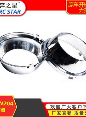 适用奔驰C级W204C63AMG前杠雾灯框电镀罩2048851774L2048851874R