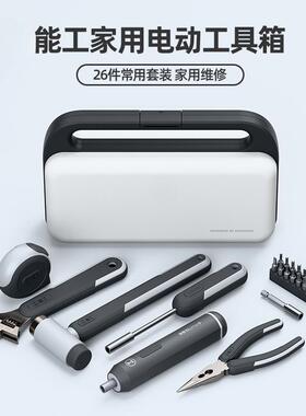 能工BOX日常工具箱家用工具套装五金家庭维修组合全套电动多功能