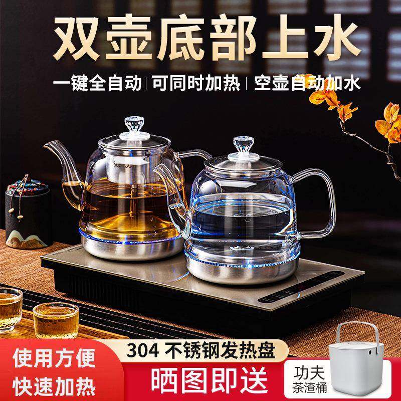 全自动上水电热烧水壶泡茶专用茶台一体机茶桌嵌入式抽水煮茶器具,纺织面料/辅料/配套,纺织机械配件,淘宝优惠券,粉丝福利购,淘宝优惠卷
