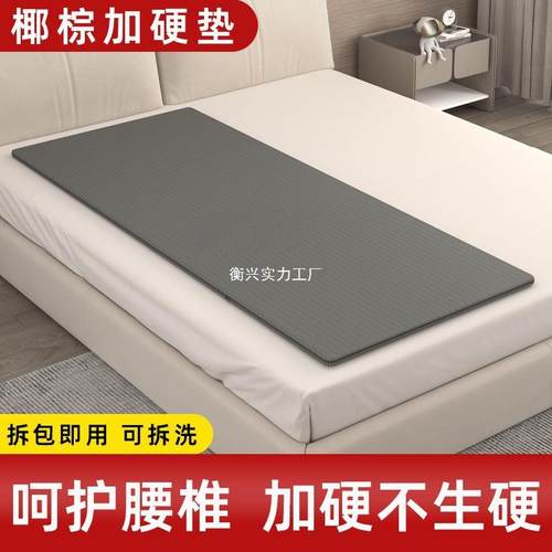 椰棕护腰单人床垫硬床板硬板床垫护脊实木垫片椰棕拆洗